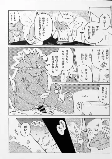 Kemo Nii-san 2 Fhentai - Page 32