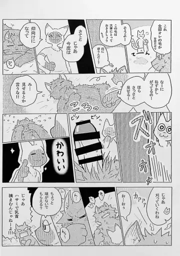 Kemo Nii-san 2 Fhentai - Page 33