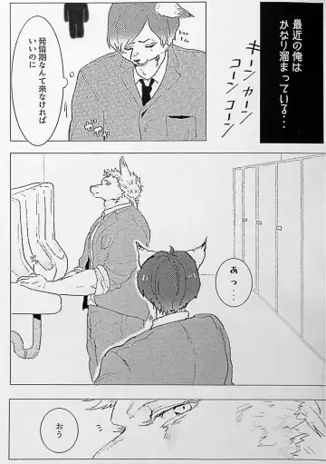 Kemo Nii-san 2 Fhentai - Page 62