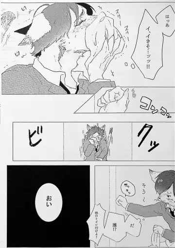 Kemo Nii-san 2 Fhentai - Page 68