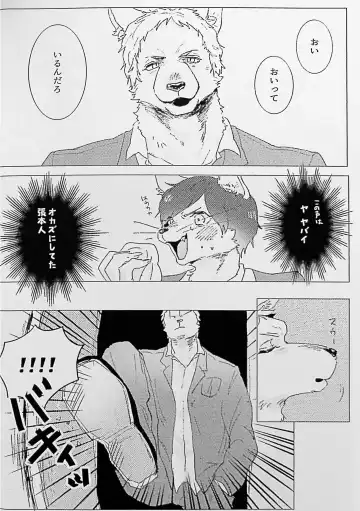 Kemo Nii-san 2 Fhentai - Page 69