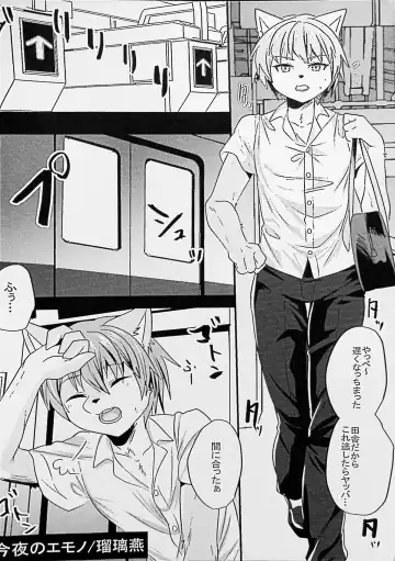 Kemo Nii-san 2 Fhentai - Page 7