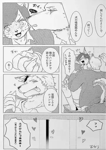 Kemo Nii-san 2 Fhentai - Page 70