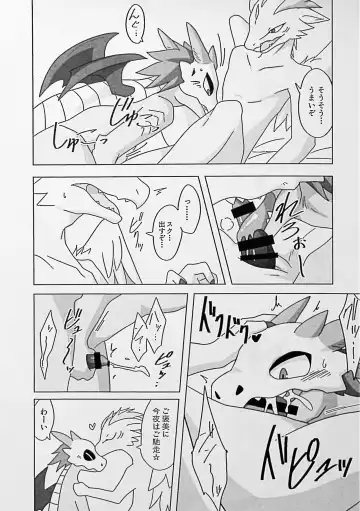 Kemo Nii-san 2 Fhentai - Page 76