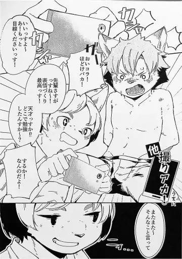 Kemo Nii-san 2 Fhentai - Page 77