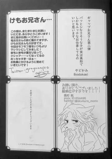 Kemo Nii-san 2 Fhentai - Page 84