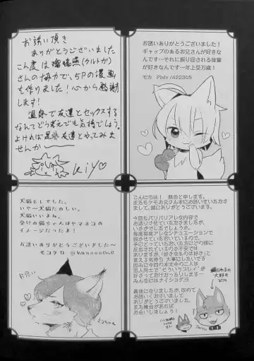 Kemo Nii-san 2 Fhentai - Page 87