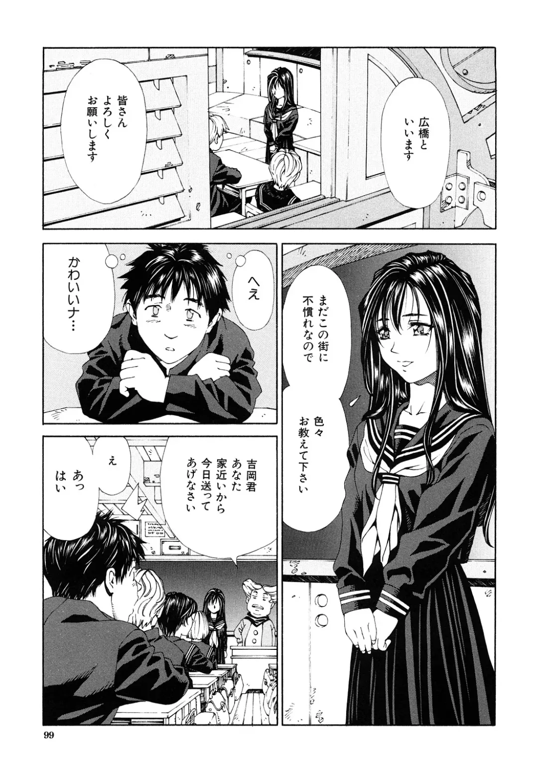 [Seto Yuuki] Accelerando Fhentai - Page 100