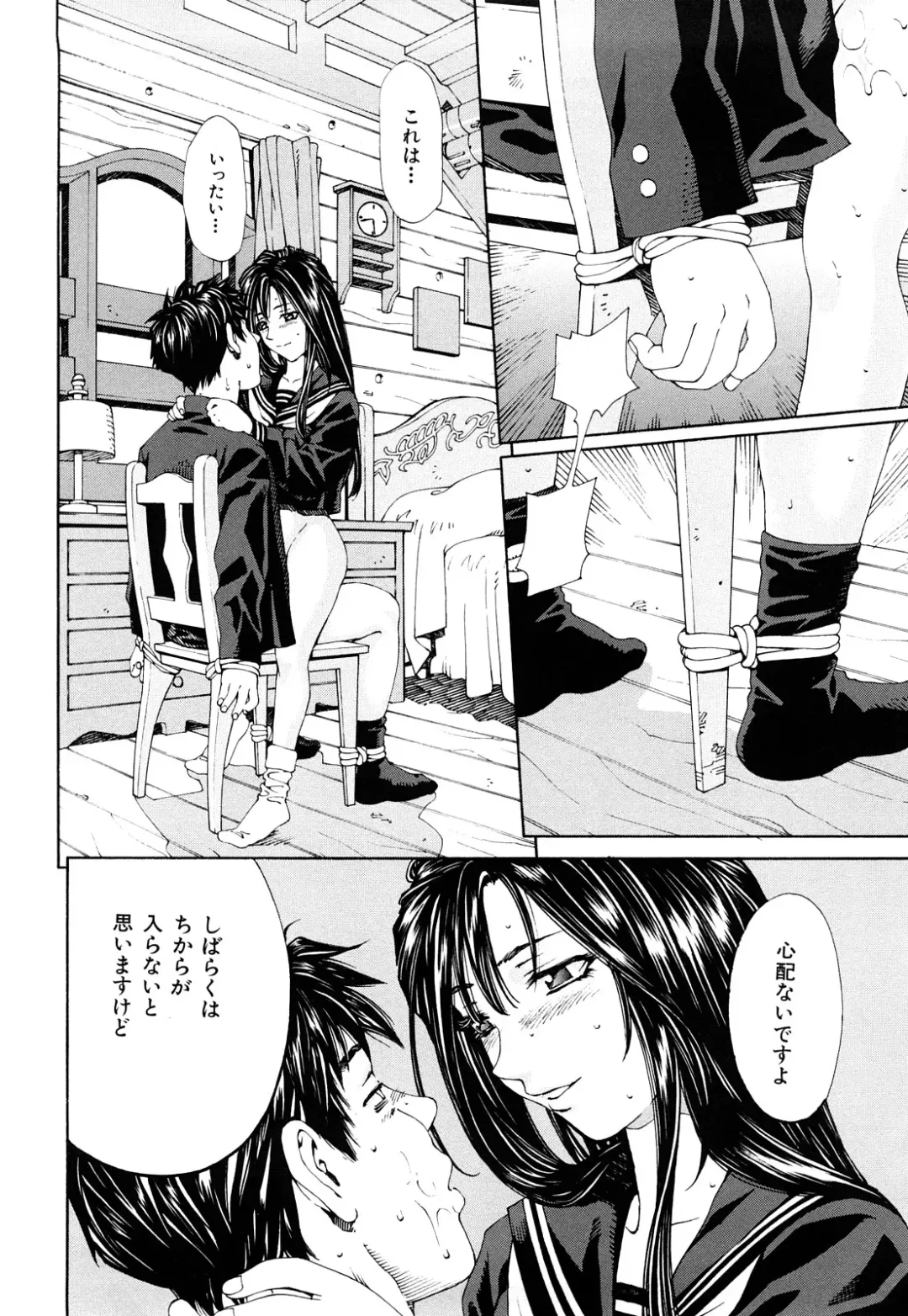 [Seto Yuuki] Accelerando Fhentai - Page 107