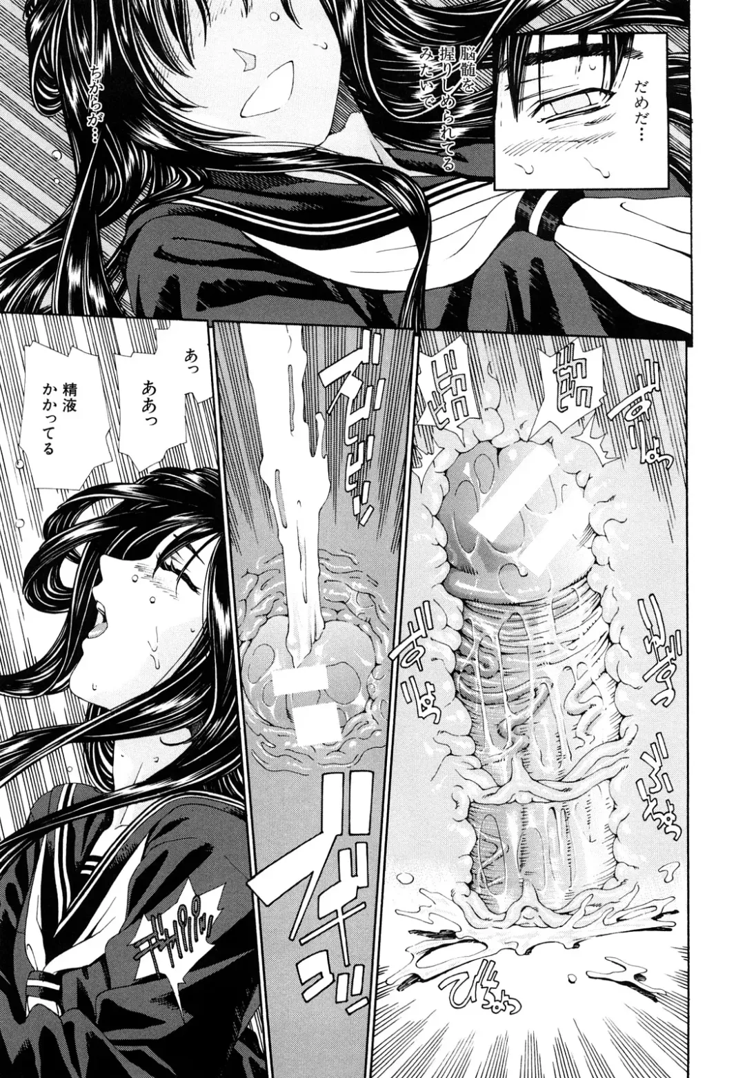 [Seto Yuuki] Accelerando Fhentai - Page 112