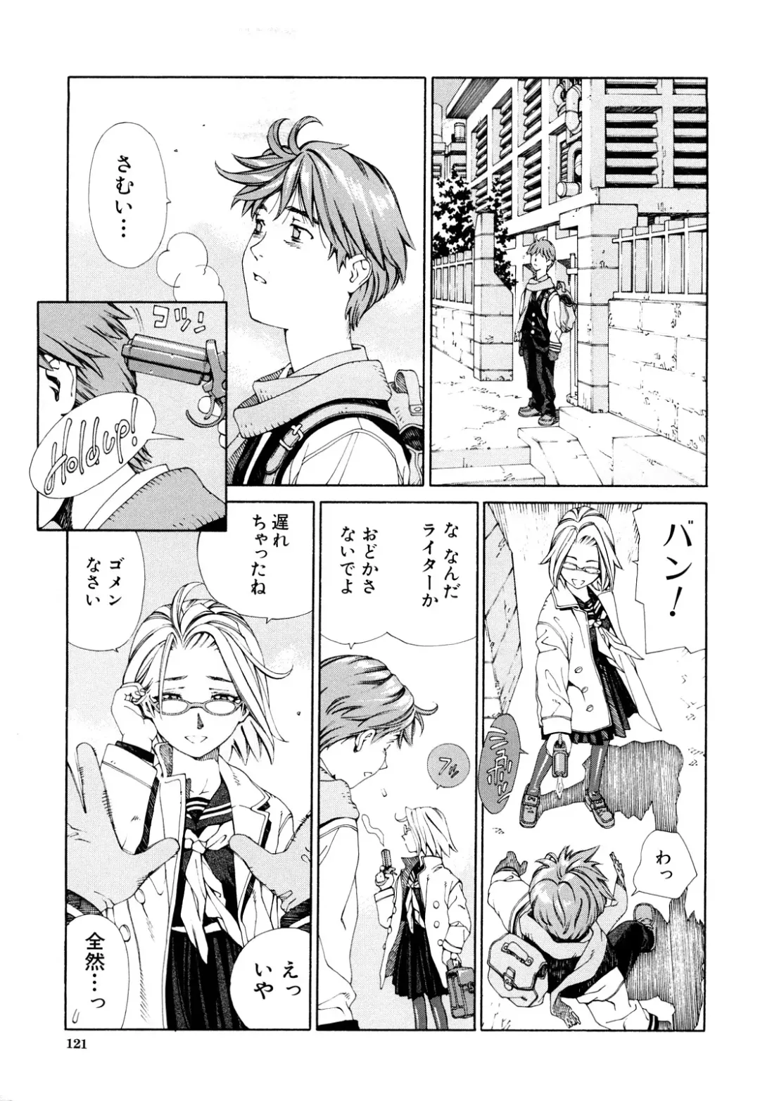 [Seto Yuuki] Accelerando Fhentai - Page 122