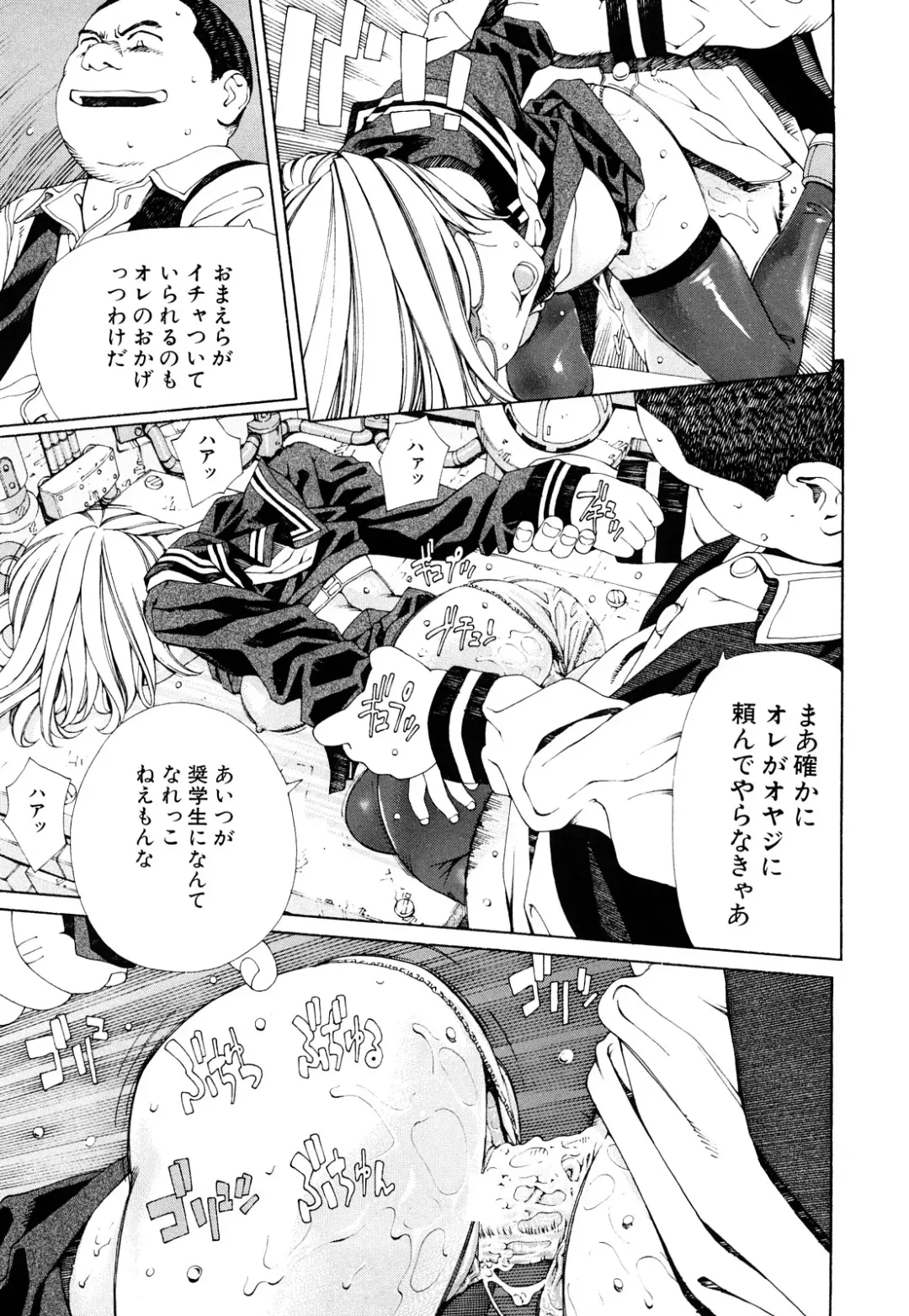 [Seto Yuuki] Accelerando Fhentai - Page 124