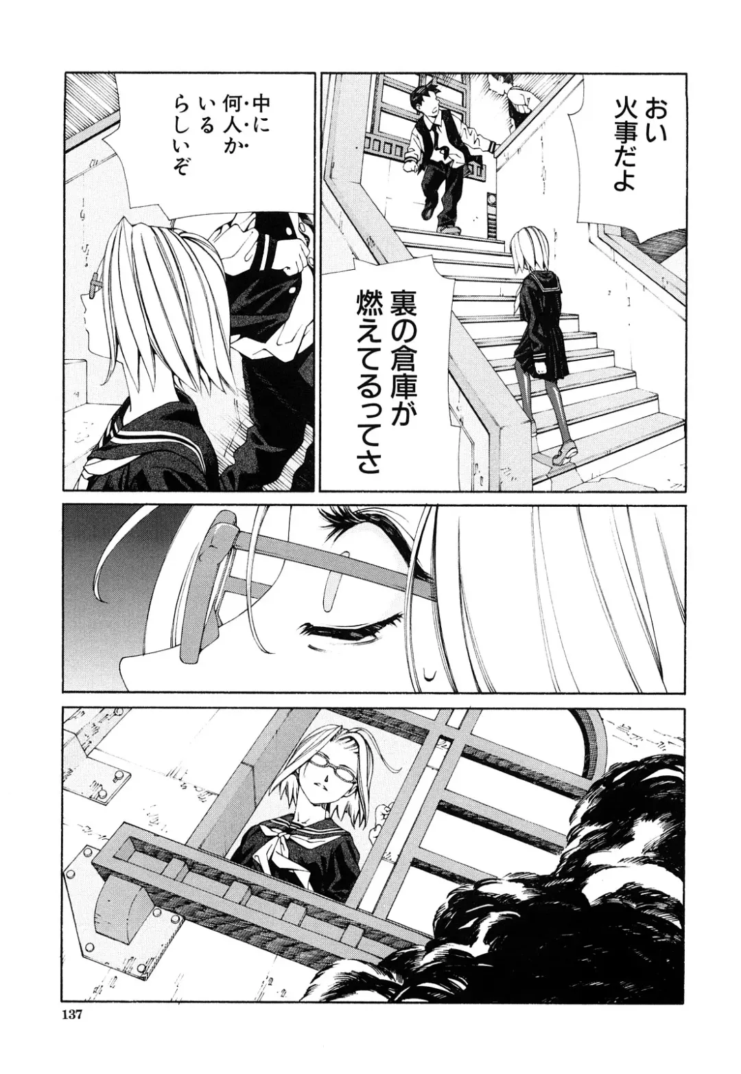 [Seto Yuuki] Accelerando Fhentai - Page 138