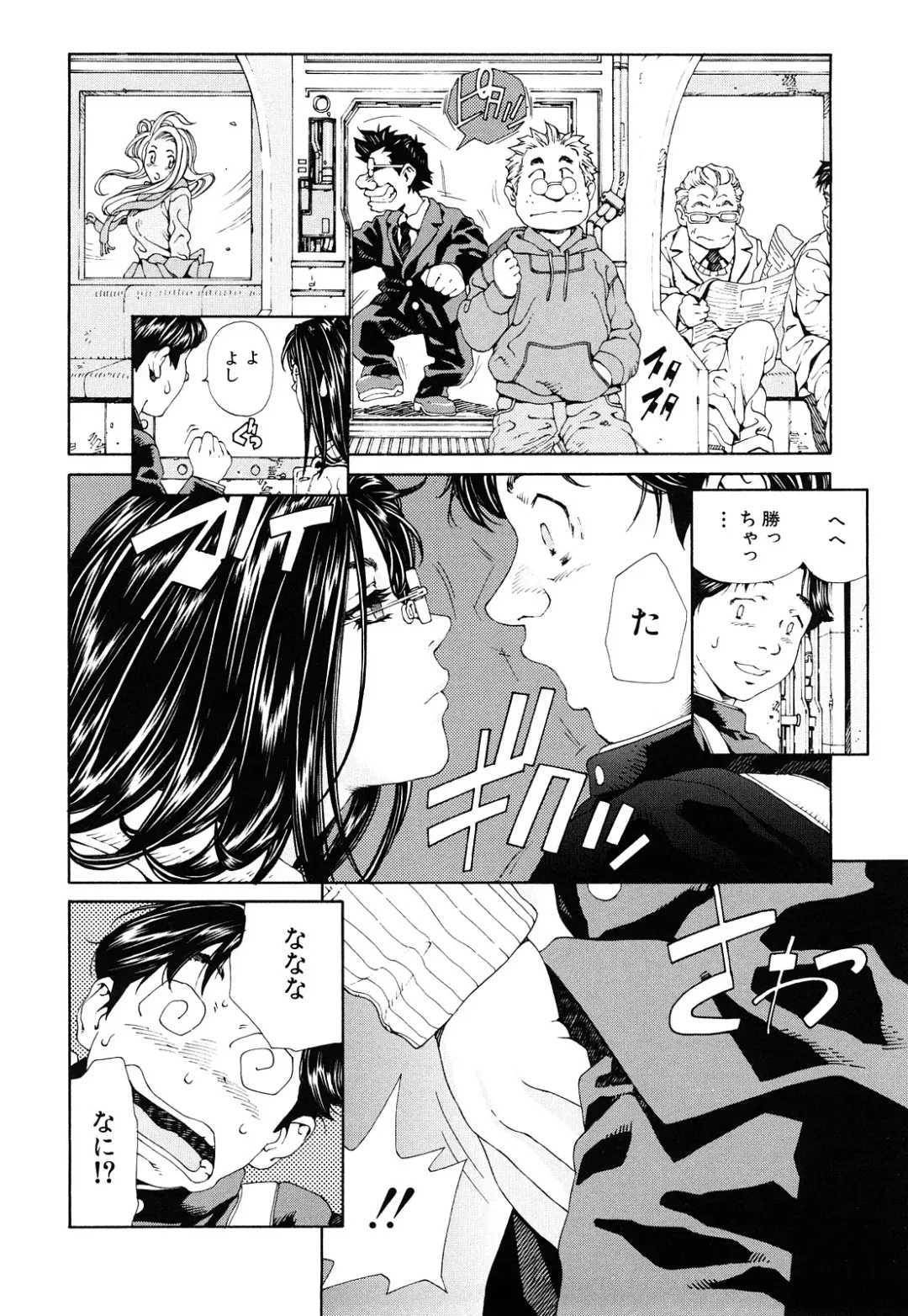 [Seto Yuuki] Accelerando Fhentai - Page 147