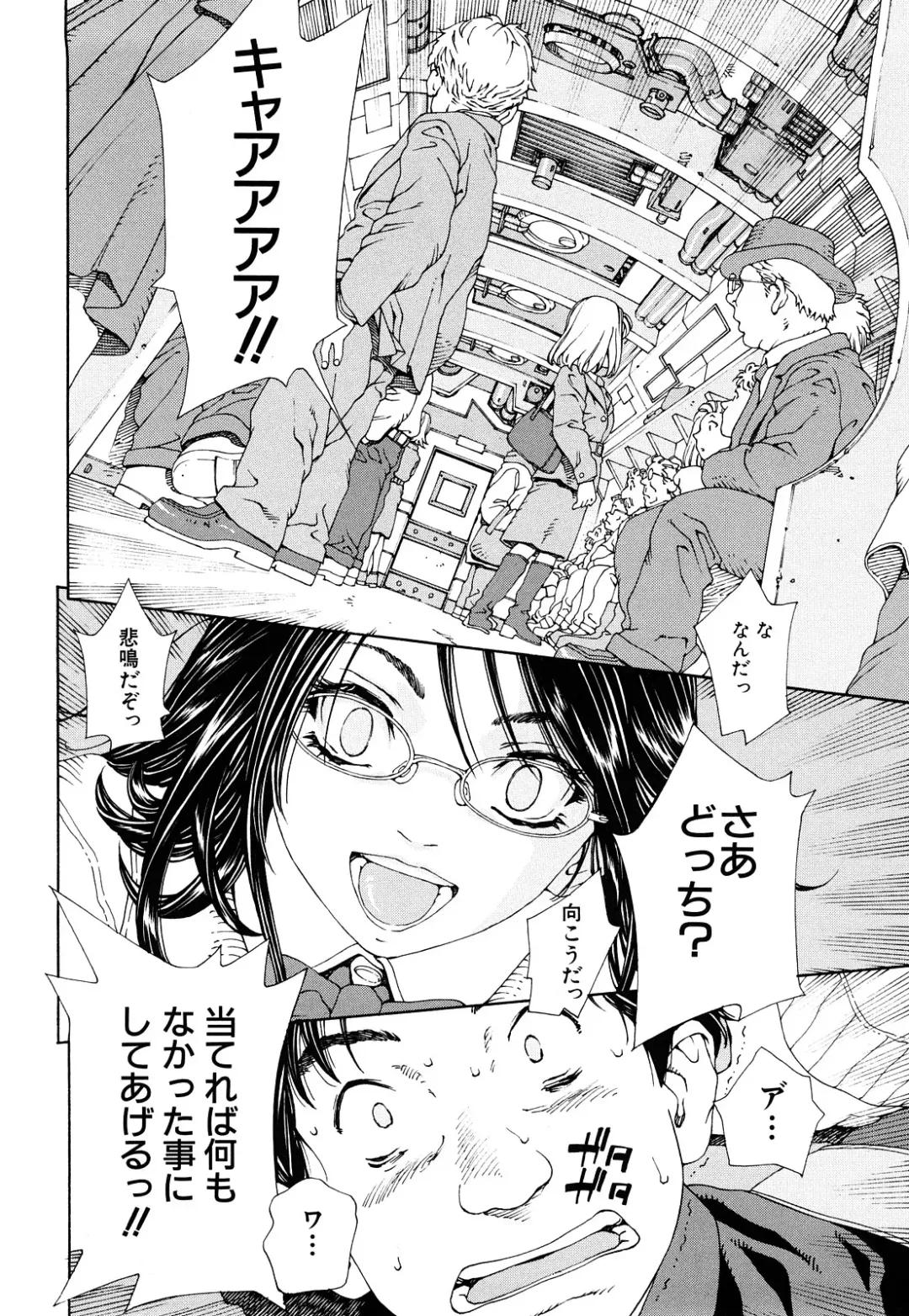 [Seto Yuuki] Accelerando Fhentai - Page 159
