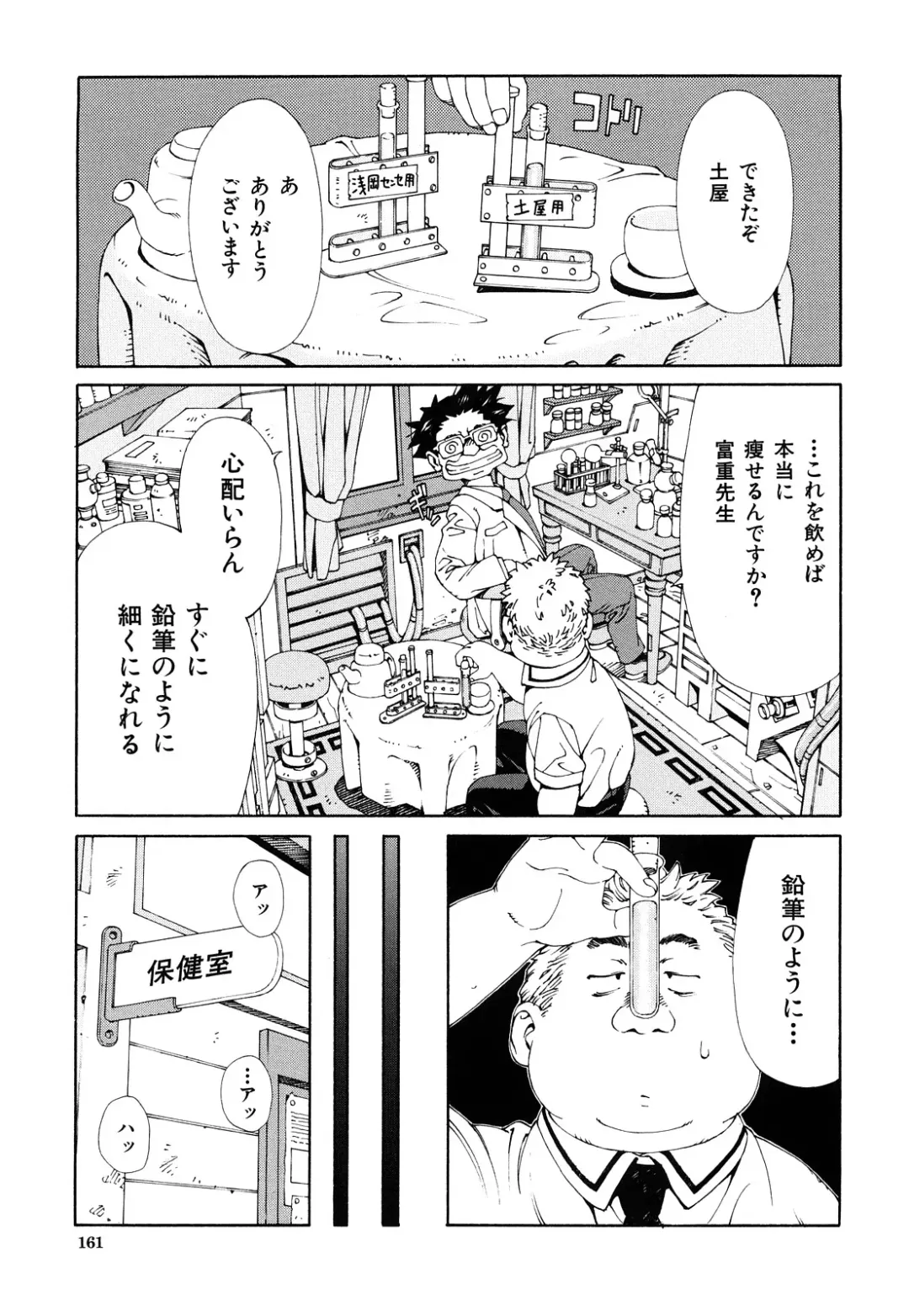 [Seto Yuuki] Accelerando Fhentai - Page 162