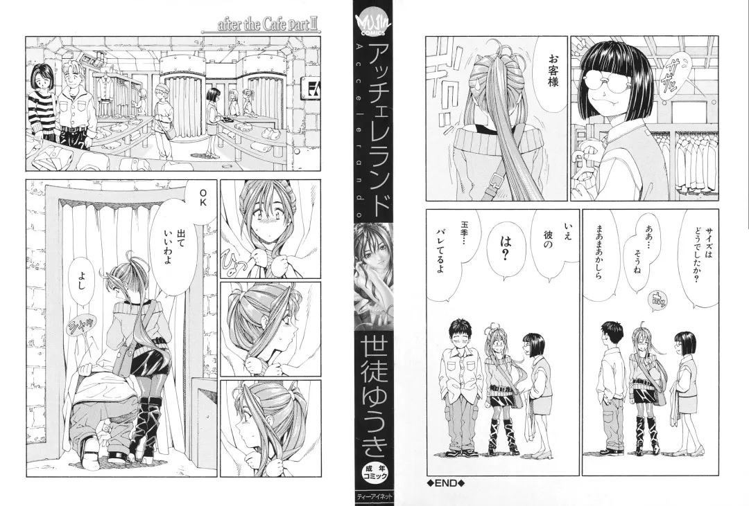 [Seto Yuuki] Accelerando Fhentai - Page 2