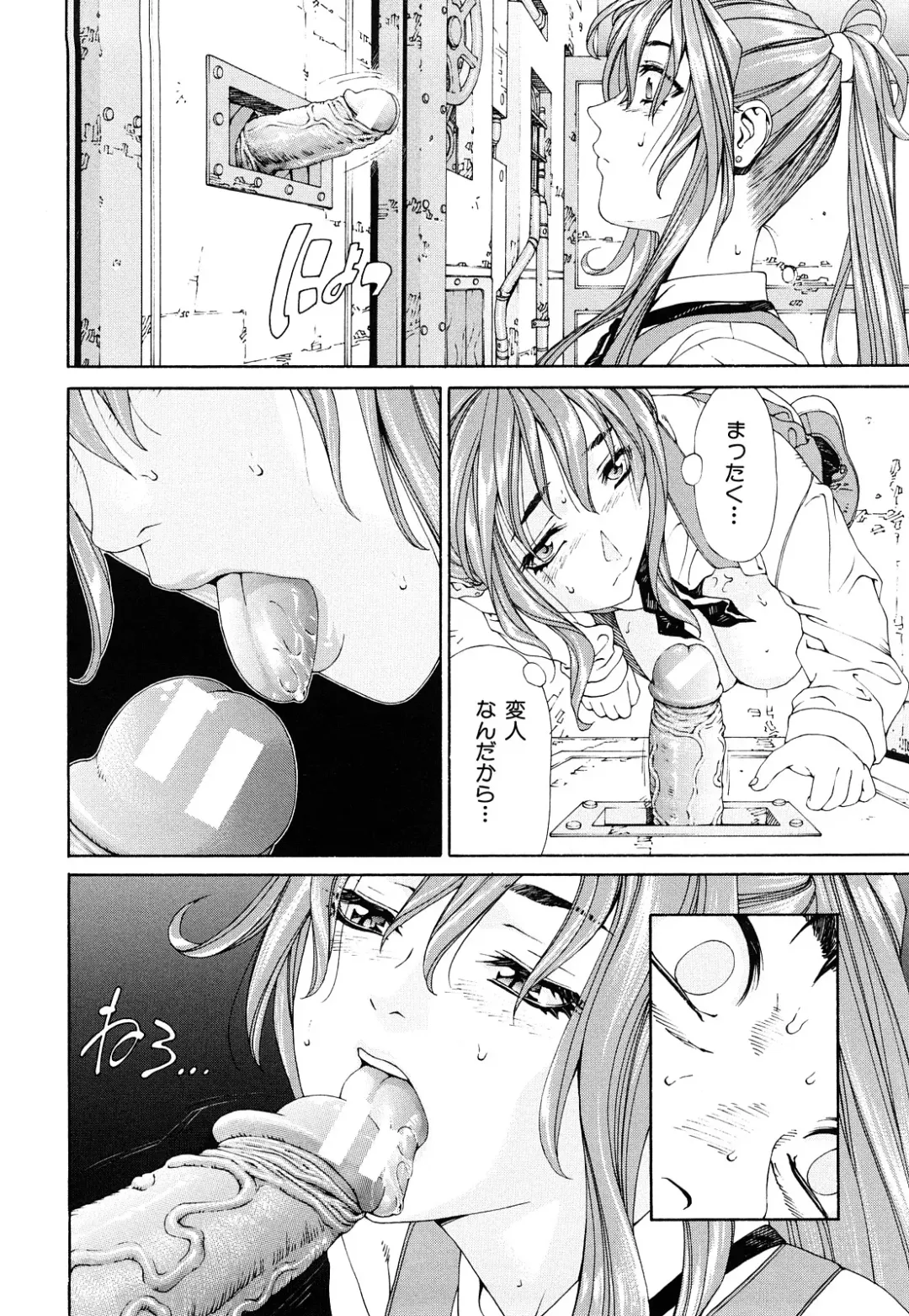 [Seto Yuuki] Accelerando Fhentai - Page 47