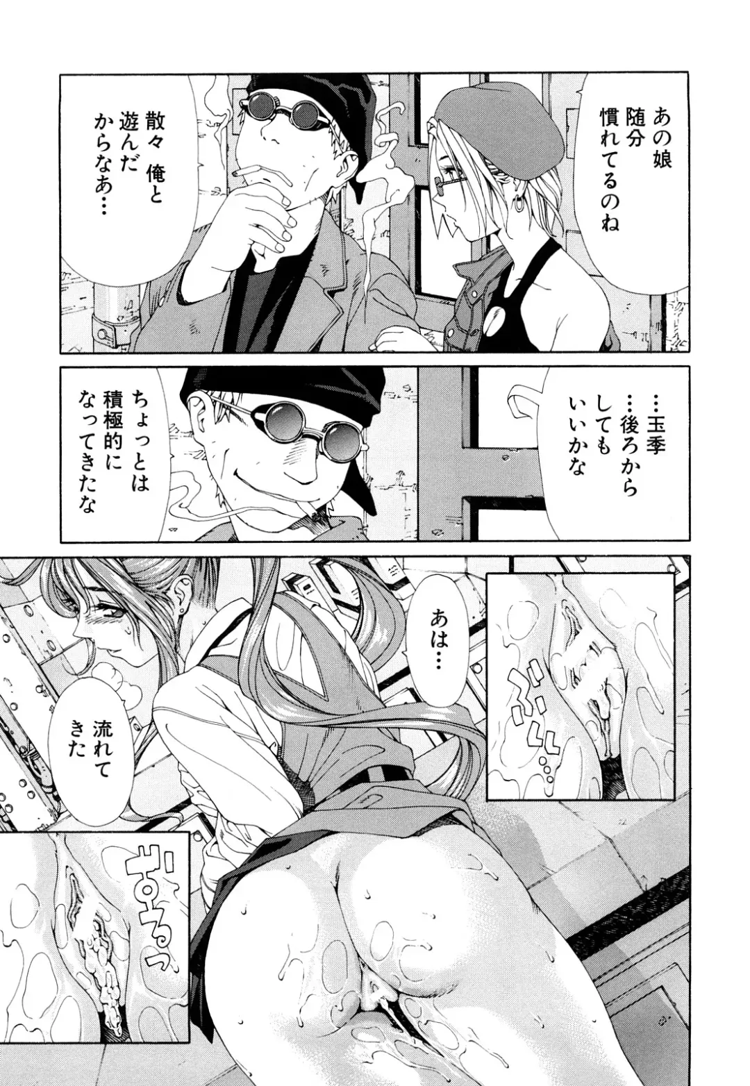 [Seto Yuuki] Accelerando Fhentai - Page 70