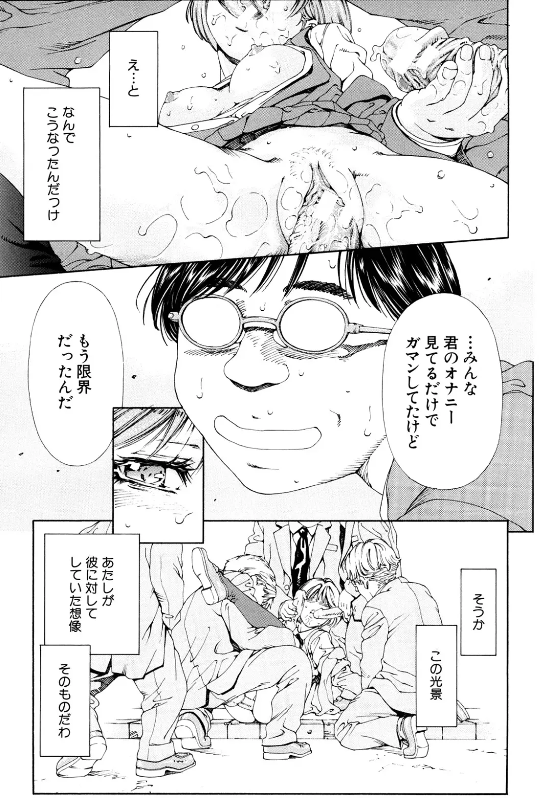 [Seto Yuuki] Accelerando Fhentai - Page 94