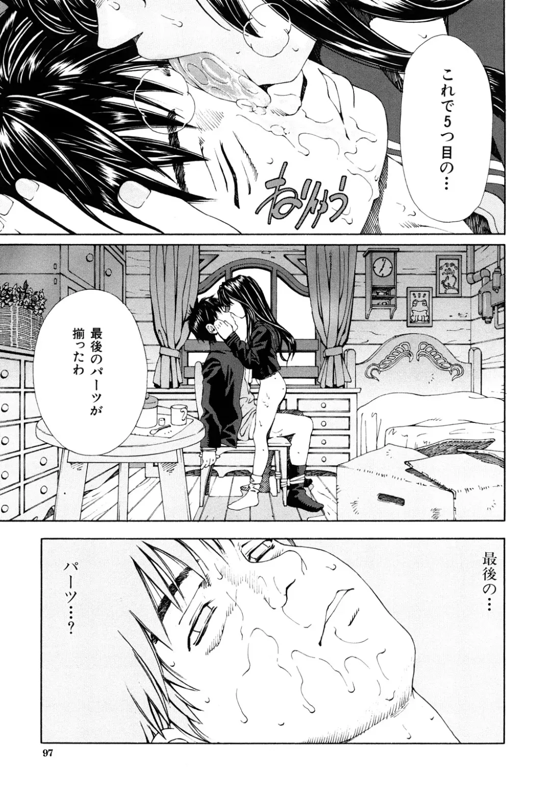 [Seto Yuuki] Accelerando Fhentai - Page 98