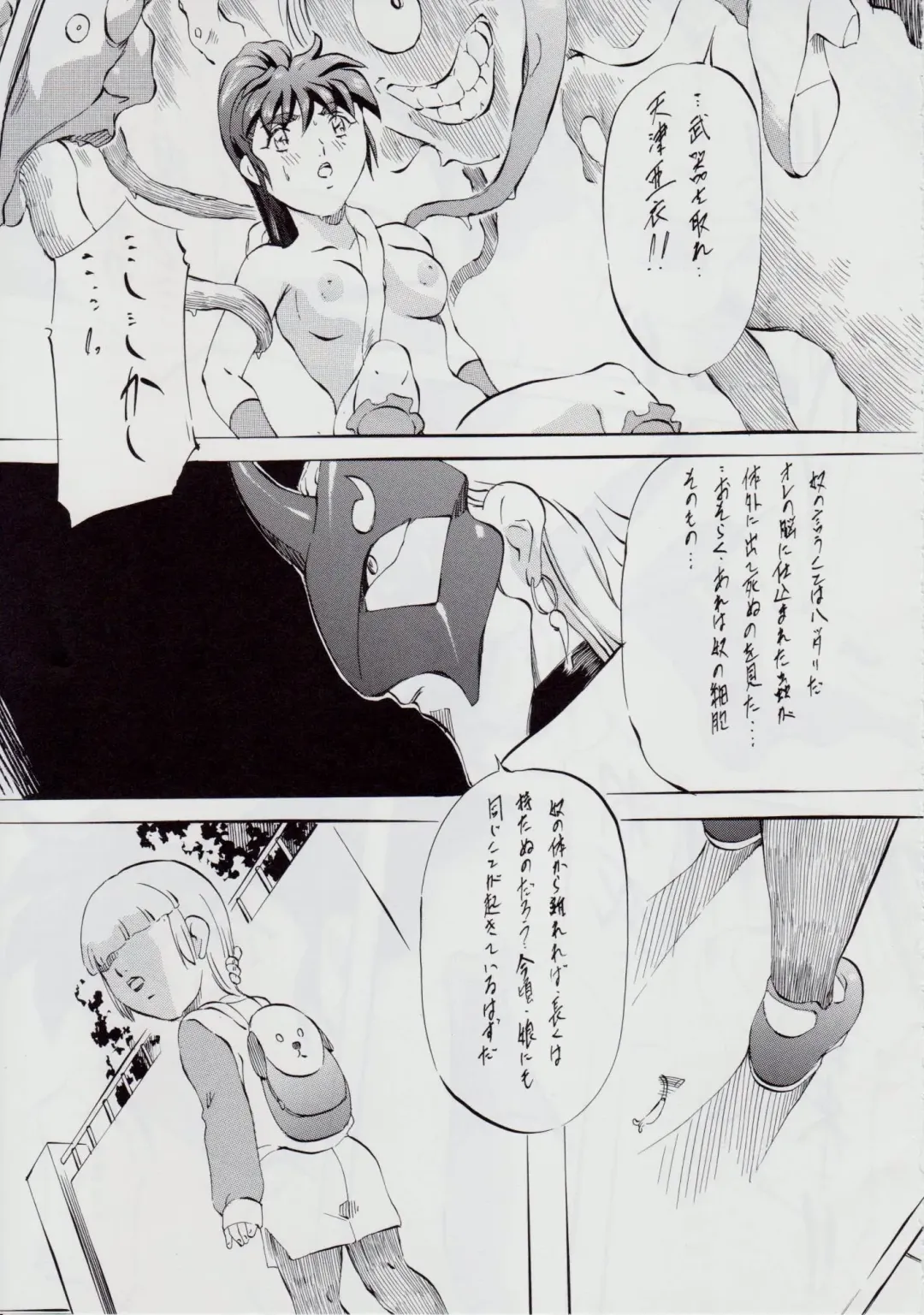 [Kannaduki Kanna] Ai & Mai B.K Kokou no Reijo ~Ai~ Fhentai - Page 106