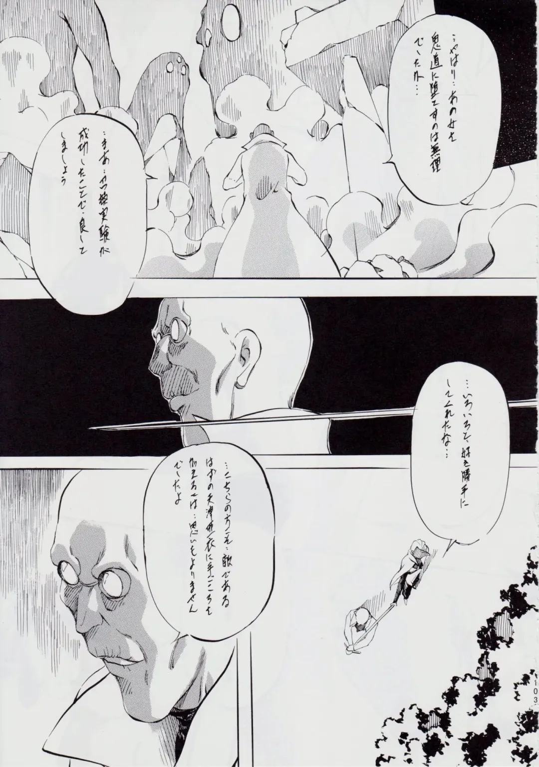 [Kannaduki Kanna] Ai & Mai B.K Kokou no Reijo ~Ai~ Fhentai - Page 108