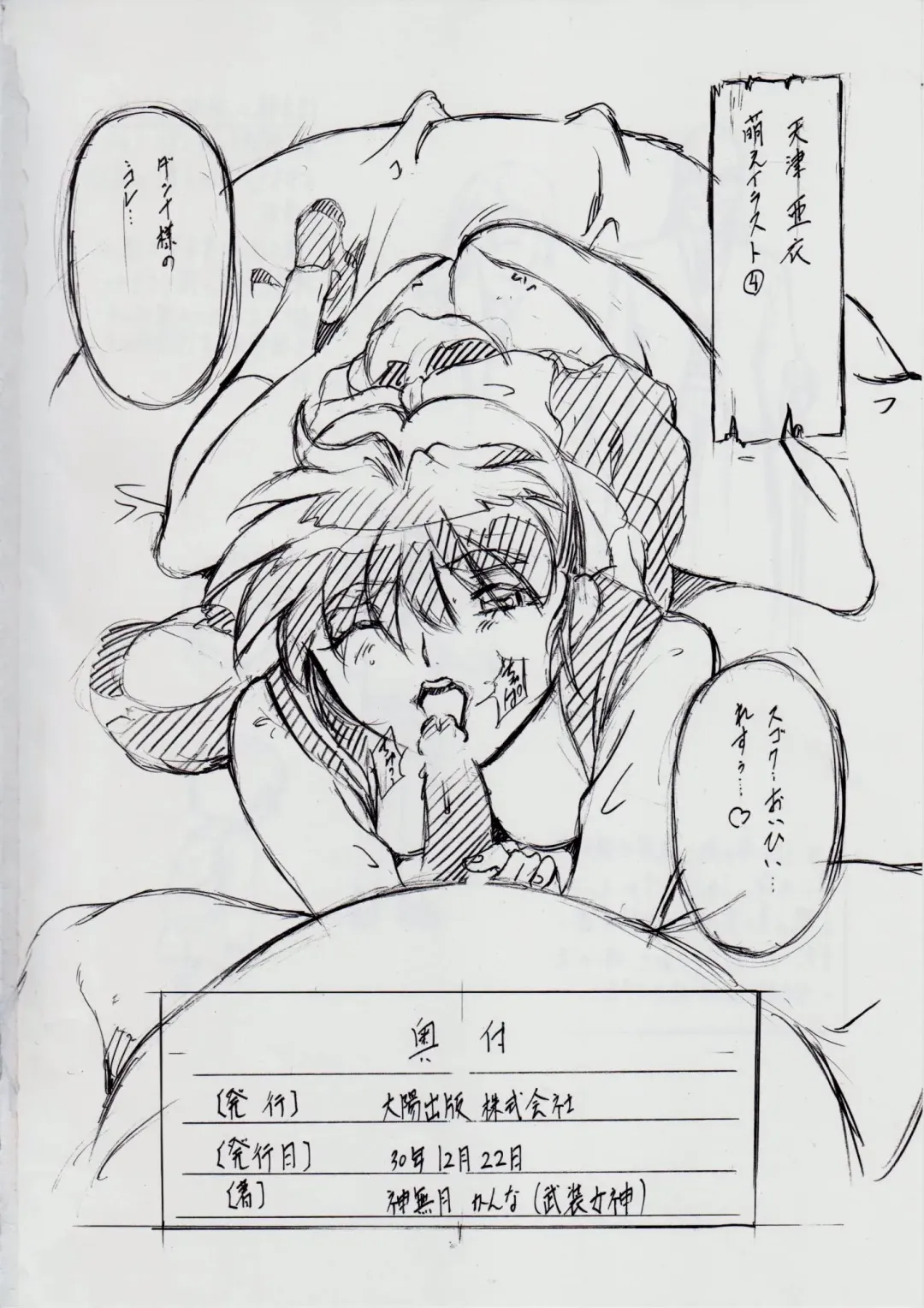 [Kannaduki Kanna] Ai & Mai B.K Kokou no Reijo ~Ai~ Fhentai - Page 115