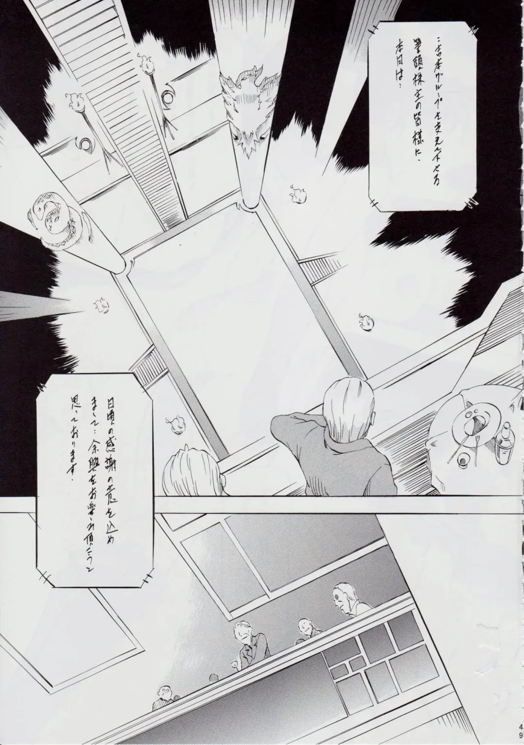 [Kannaduki Kanna] Ai & Mai B.K Kokou no Reijo ~Ai~ Fhentai - Page 52