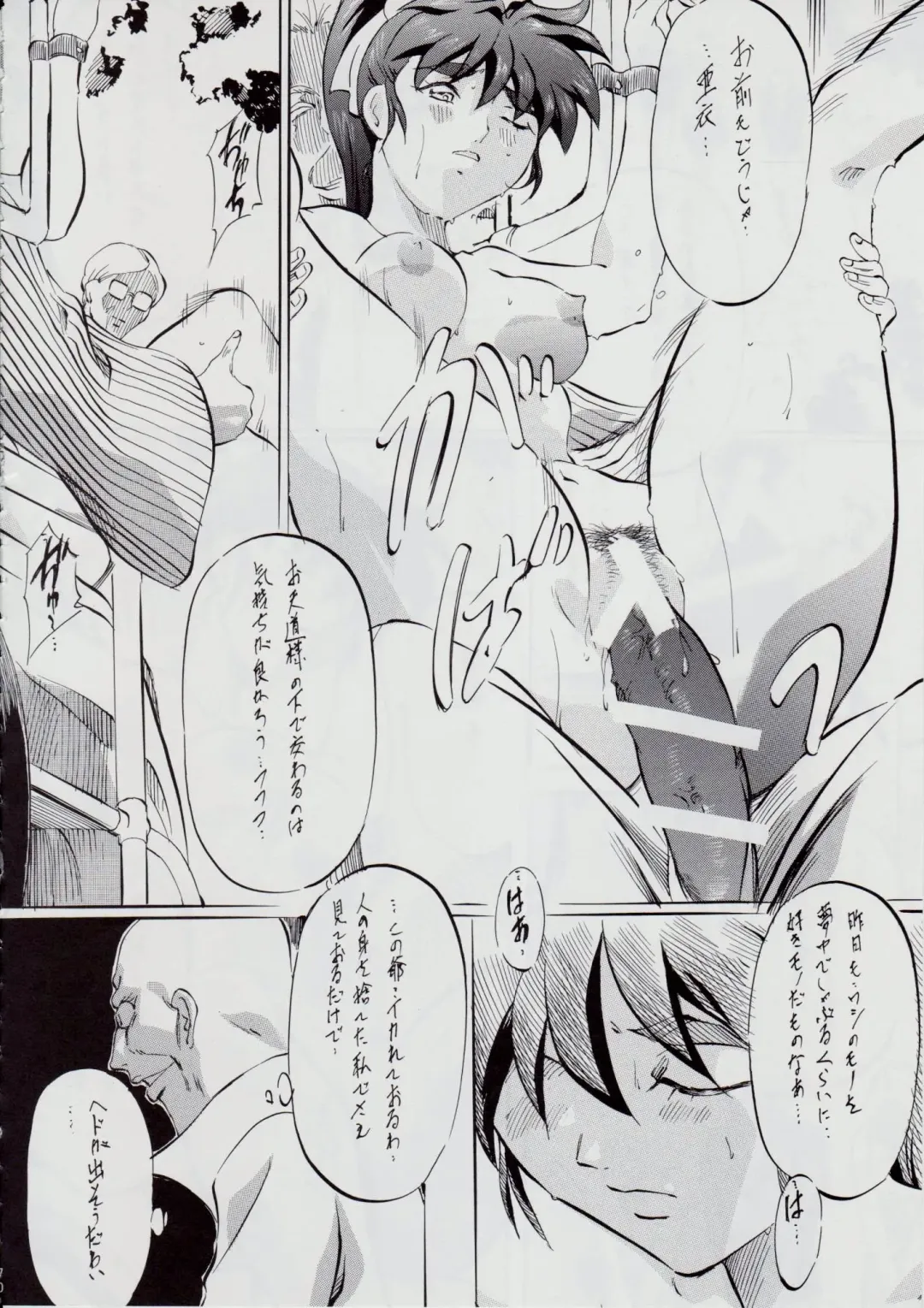 [Kannaduki Kanna] Ai & Mai B.K Kokou no Reijo ~Ai~ Fhentai - Page 73