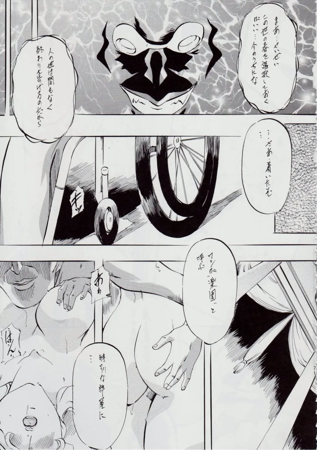 [Kannaduki Kanna] Ai & Mai B.K Kokou no Reijo ~Ai~ Fhentai - Page 74