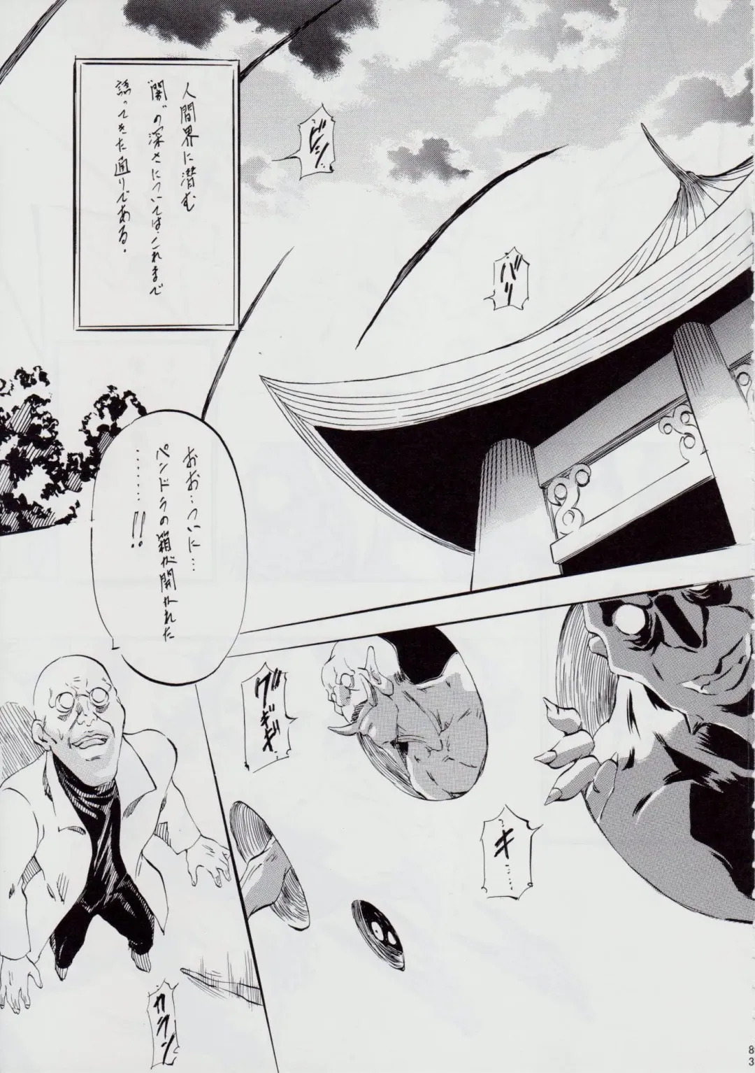 [Kannaduki Kanna] Ai & Mai B.K Kokou no Reijo ~Ai~ Fhentai - Page 87