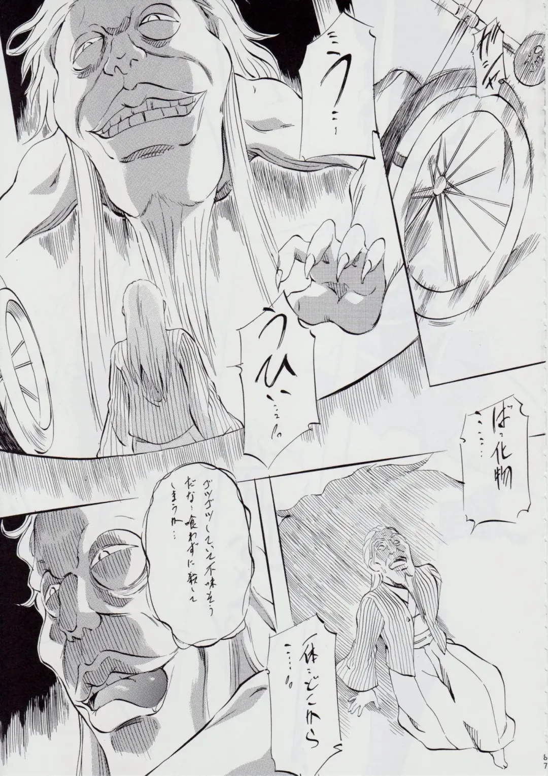 [Kannaduki Kanna] Ai & Mai B.K Kokou no Reijo ~Ai~ Fhentai - Page 91