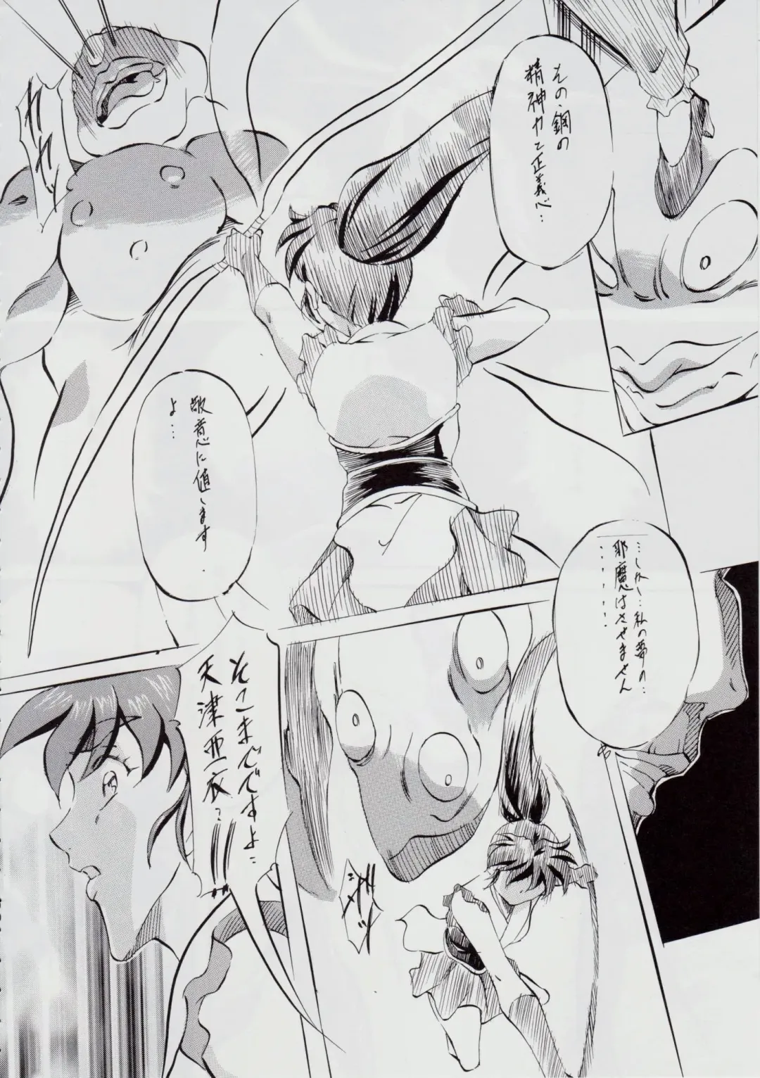 [Kannaduki Kanna] Ai & Mai B.K Kokou no Reijo ~Ai~ Fhentai - Page 94