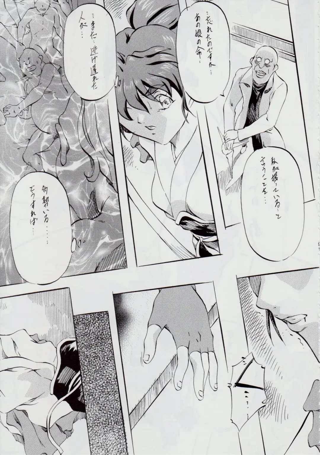 [Kannaduki Kanna] Ai & Mai B.K Kokou no Reijo ~Ai~ Fhentai - Page 95