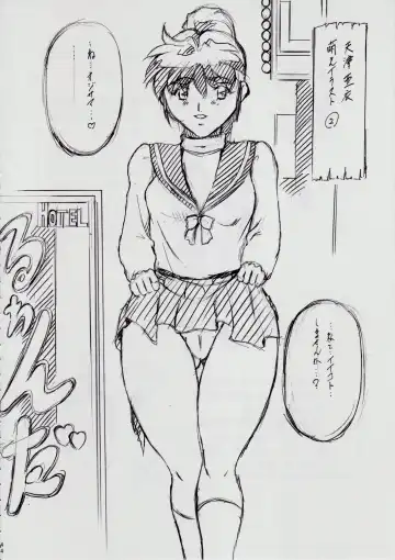 [Kannaduki Kanna] Ai & Mai B.K Kokou no Reijo ~Ai~ Fhentai - Page 47