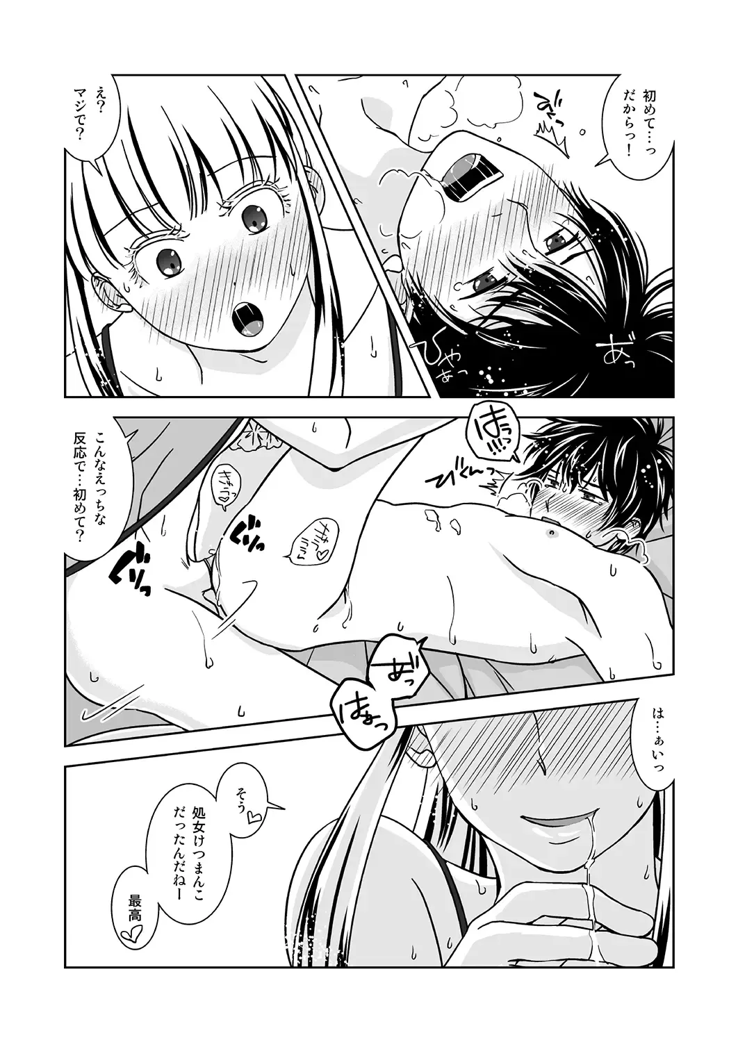 [543] Otokonoko no Tsukurikata Fhentai.net - Page 21