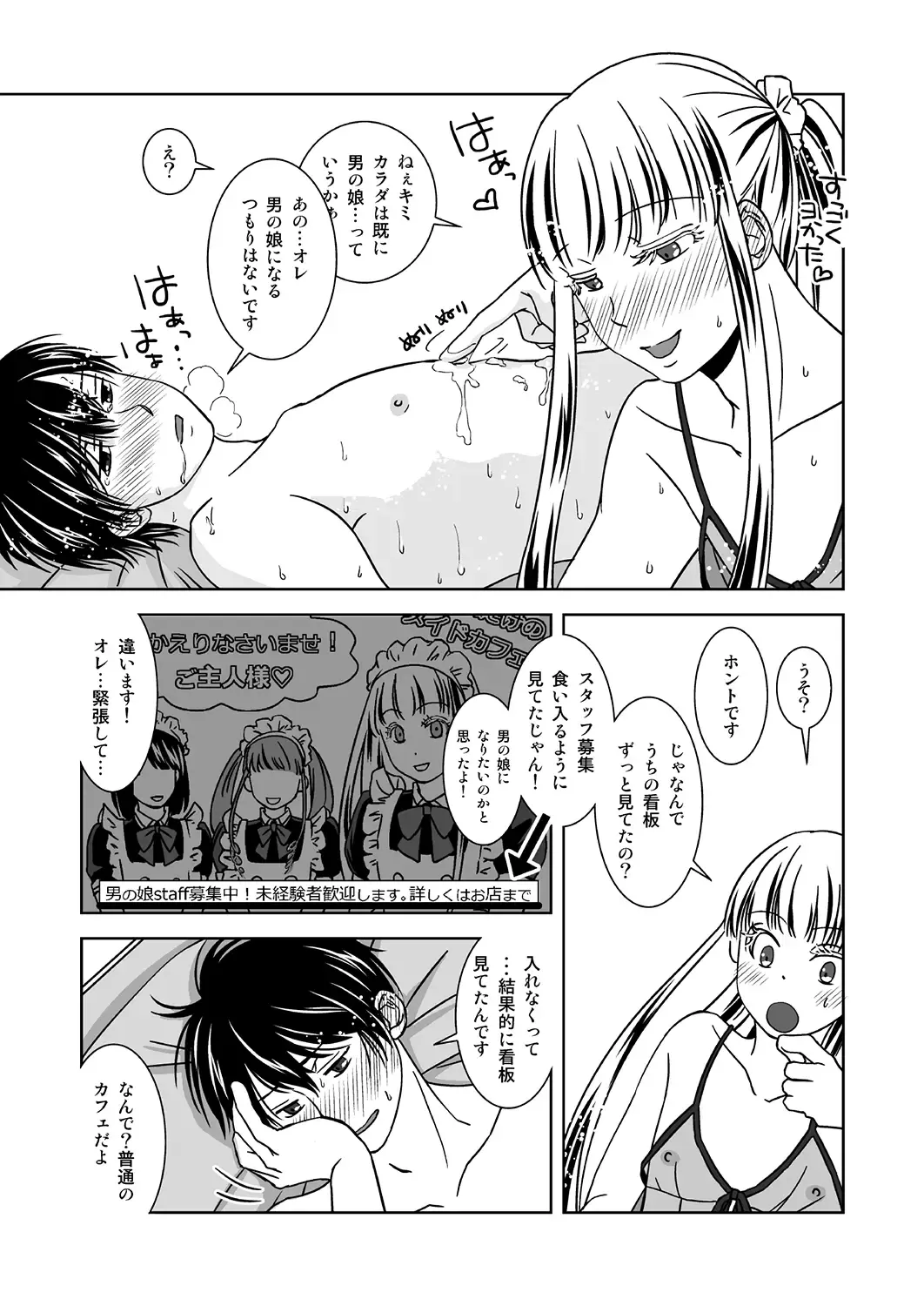 [543] Otokonoko no Tsukurikata Fhentai.net - Page 25