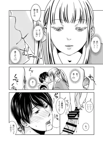 [543] Otokonoko no Tsukurikata Fhentai.net - Page 12