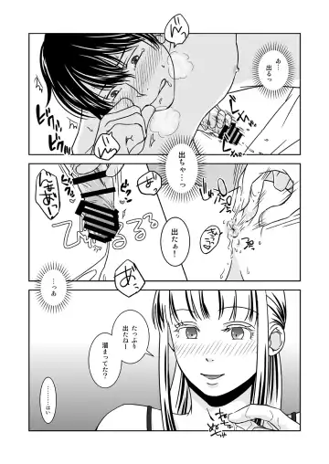 [543] Otokonoko no Tsukurikata Fhentai.net - Page 16