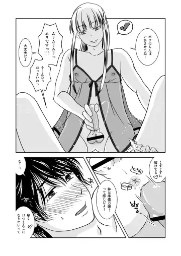 [543] Otokonoko no Tsukurikata Fhentai.net - Page 18