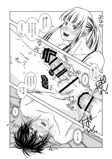 [543] Otokonoko no Tsukurikata Fhentai.net - Page 22