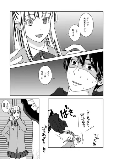 [543] Otokonoko no Tsukurikata Fhentai.net - Page 5