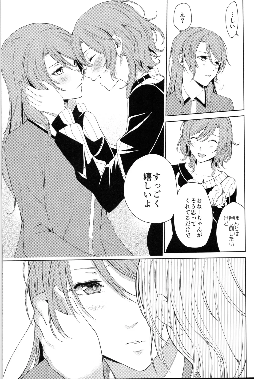 [Senyuu] Onee-chan to! Fhentai - Page 10