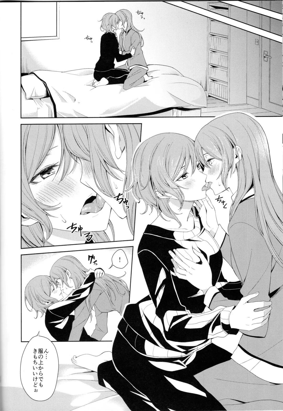 [Senyuu] Onee-chan to! Fhentai - Page 13