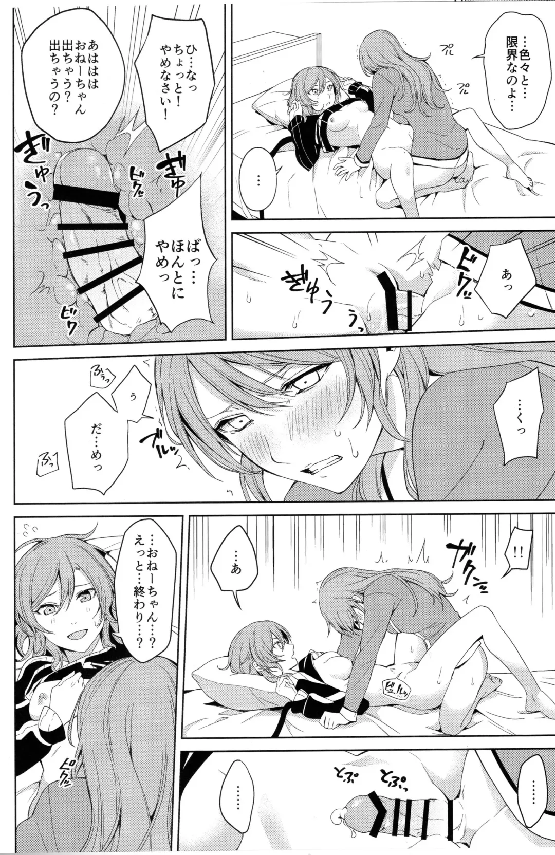 [Senyuu] Onee-chan to! Fhentai - Page 21