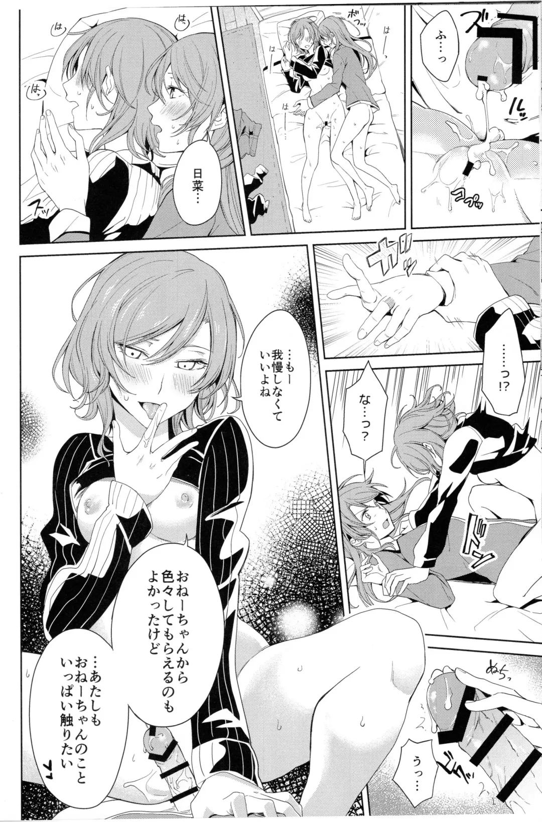 [Senyuu] Onee-chan to! Fhentai - Page 25