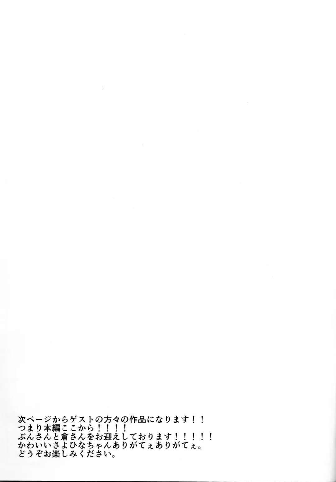 [Senyuu] Onee-chan to! Fhentai - Page 28