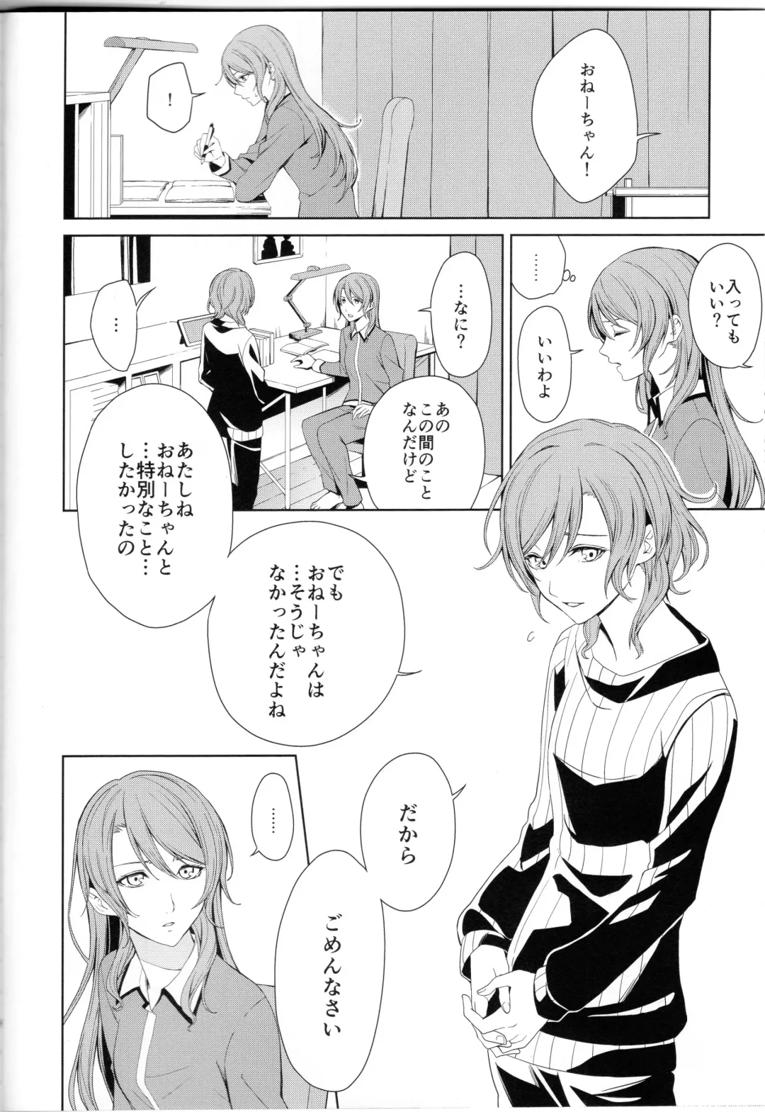 [Senyuu] Onee-chan to! Fhentai - Page 7