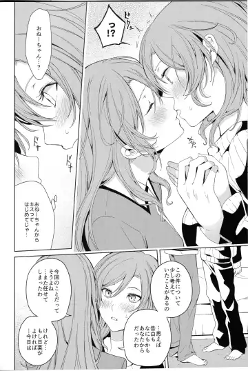 [Senyuu] Onee-chan to! Fhentai - Page 11